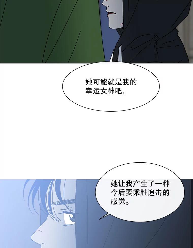 《青春之家》140.焦躁 第50页