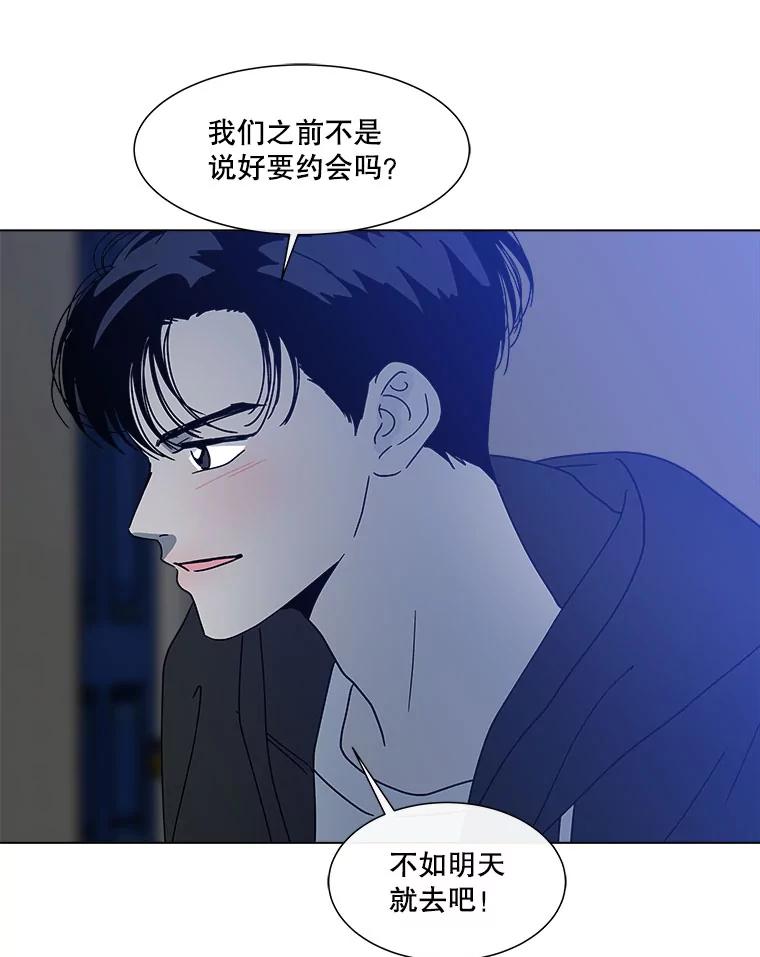 《青春之家》140.焦躁 第33页