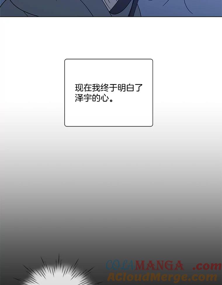 《青春之家》140.焦躁 第13页