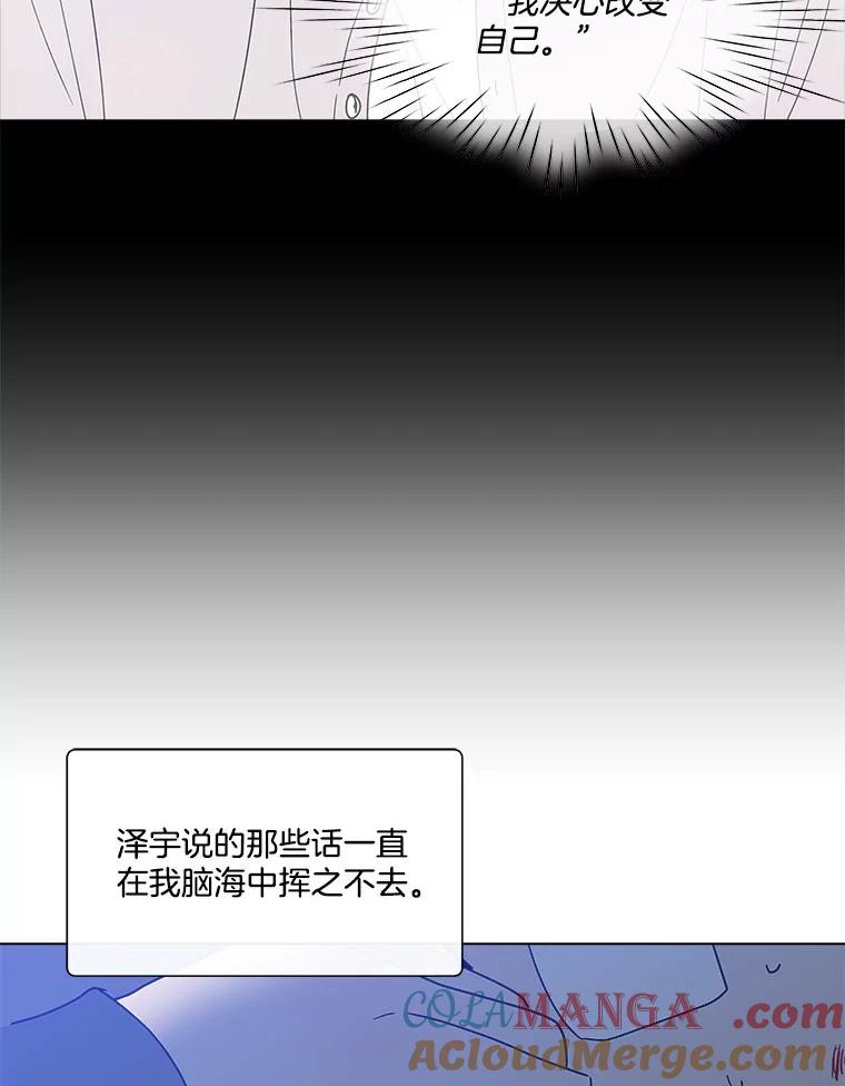 《青春之家》140.焦躁 第10页