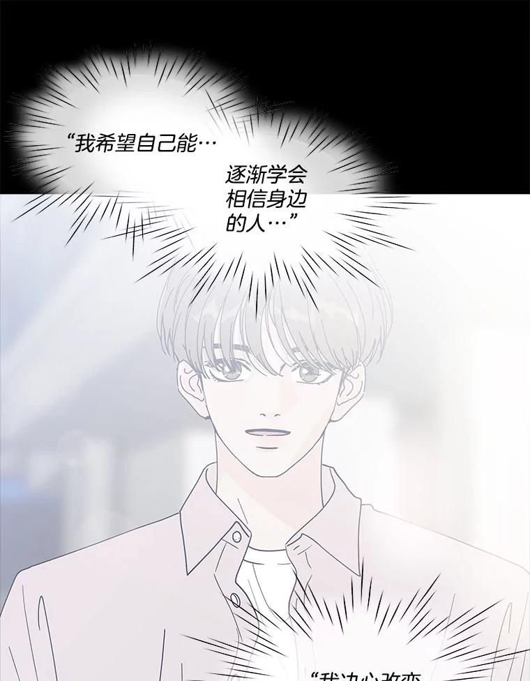 《青春之家》140.焦躁 第9页