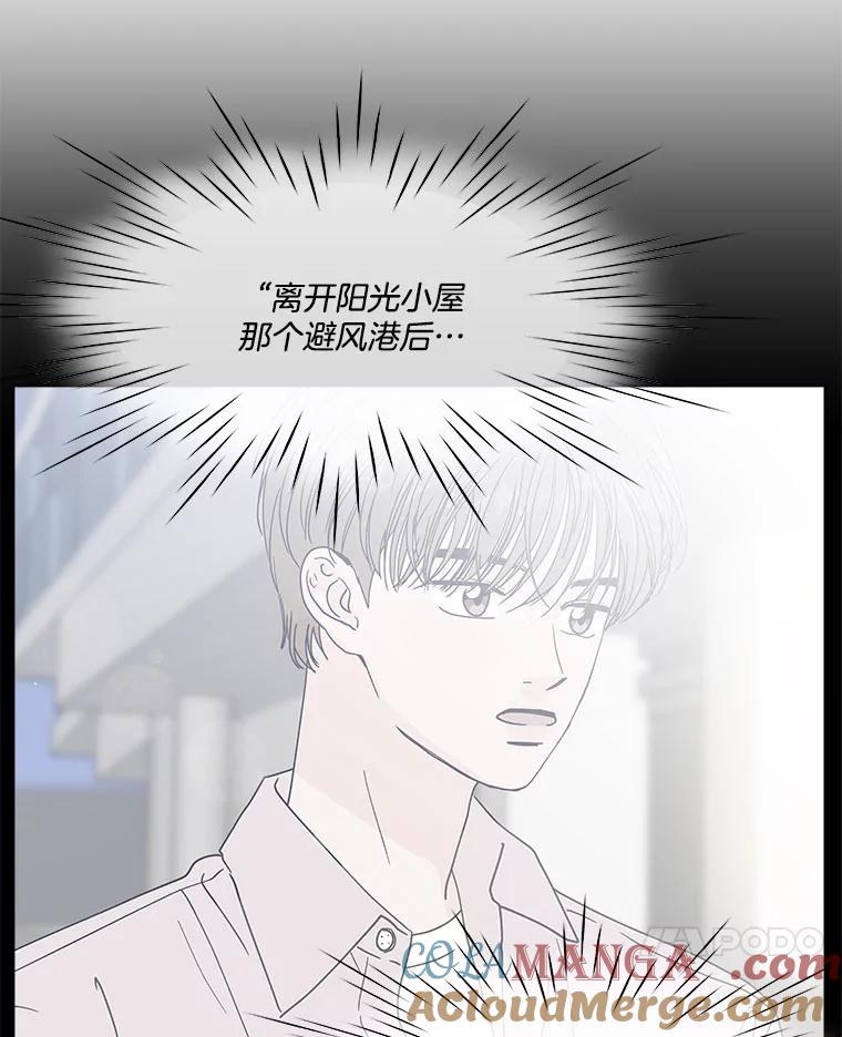 《青春之家》140.焦躁 第7页