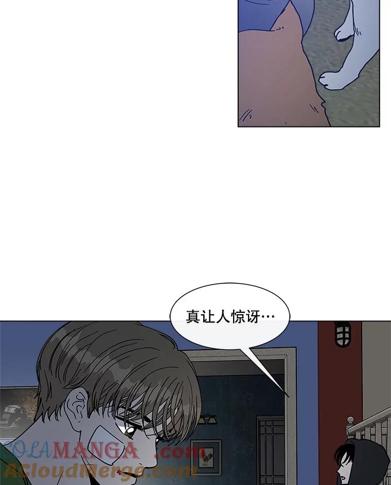 《青春之家》140.焦躁 第43页