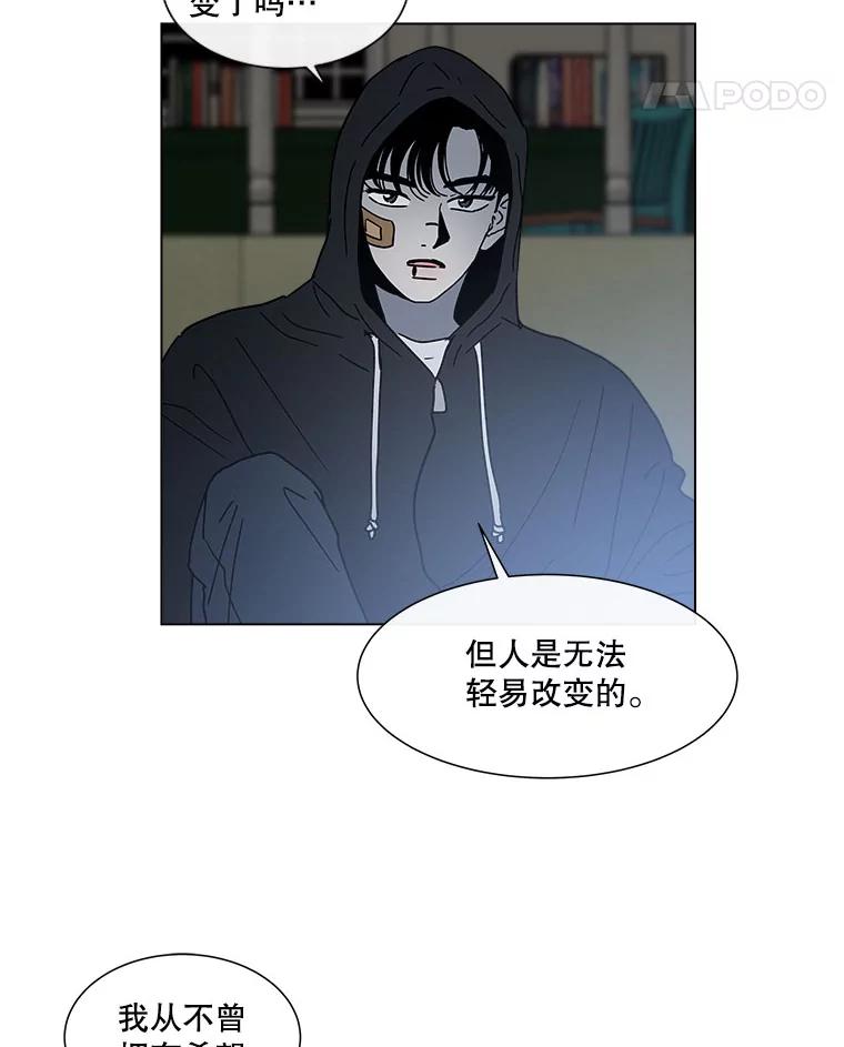 《青春之家》140.焦躁 第59页