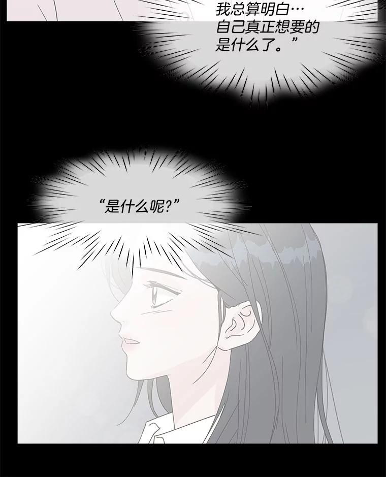 《青春之家》140.焦躁 第8页