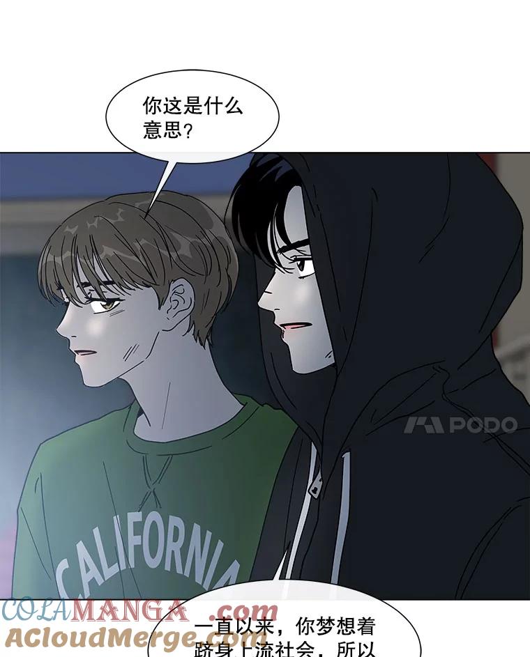 《青春之家》140.焦躁 第55页
