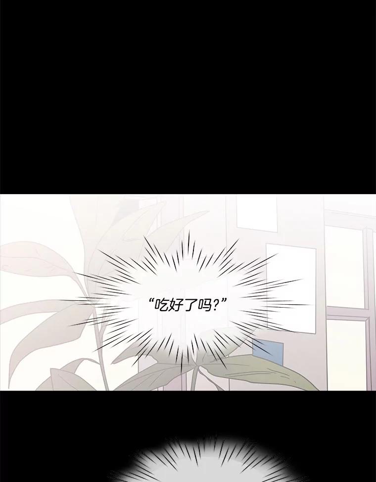 《青春之家》140.焦躁 第15页