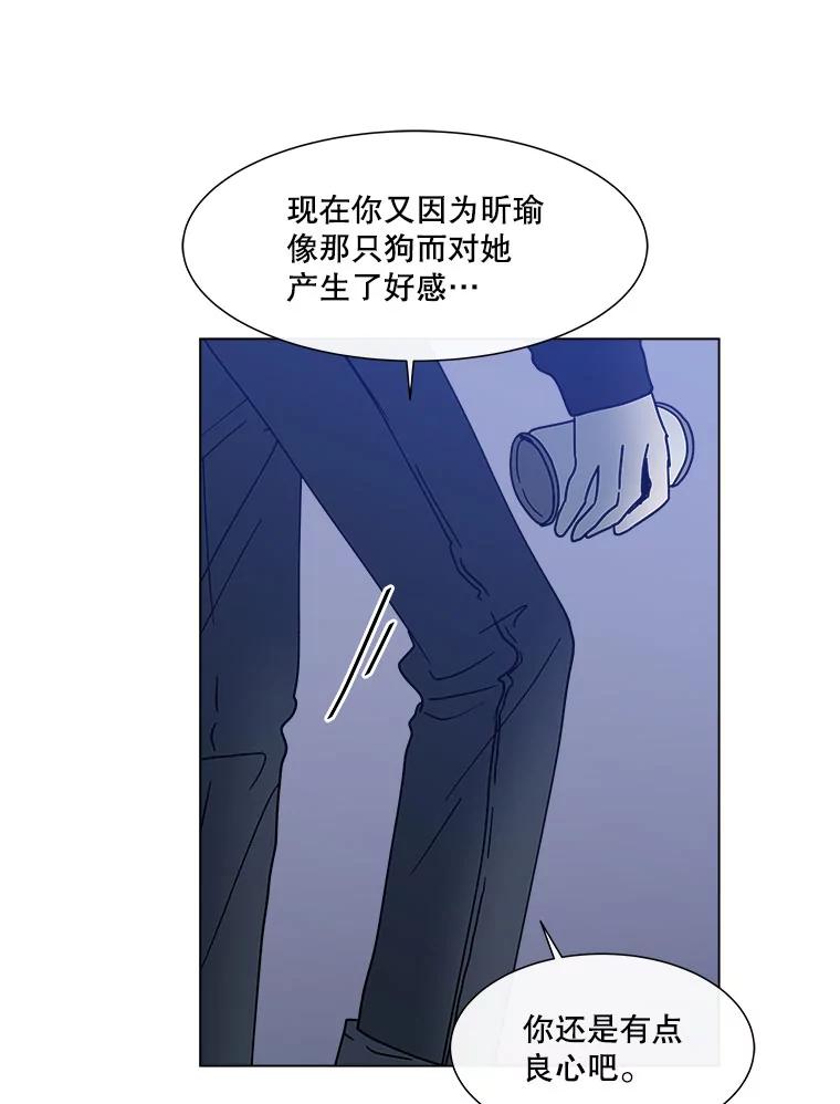 《青春之家》140.焦躁 第71页