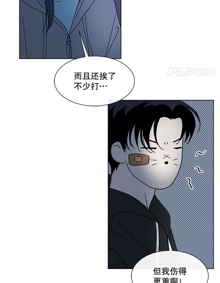 《青春之家》140.焦躁 第21页
