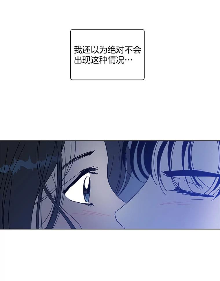 《青春之家》140.焦躁 第29页