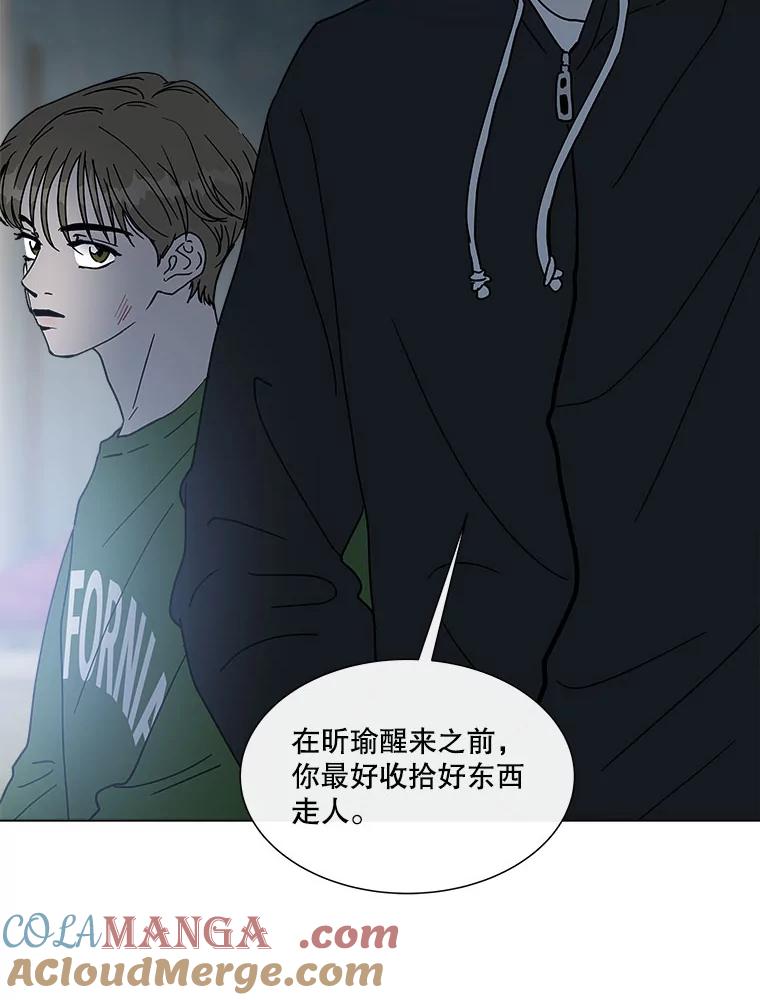 《青春之家》140.焦躁 第73页