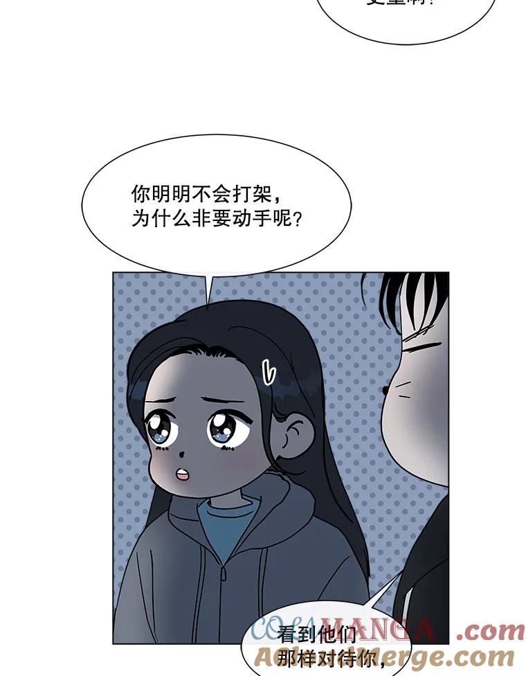 《青春之家》140.焦躁 第22页