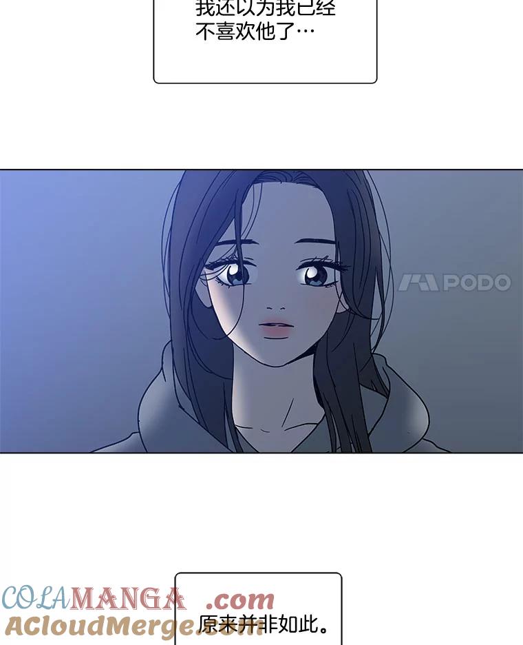 《青春之家》140.焦躁 第4页