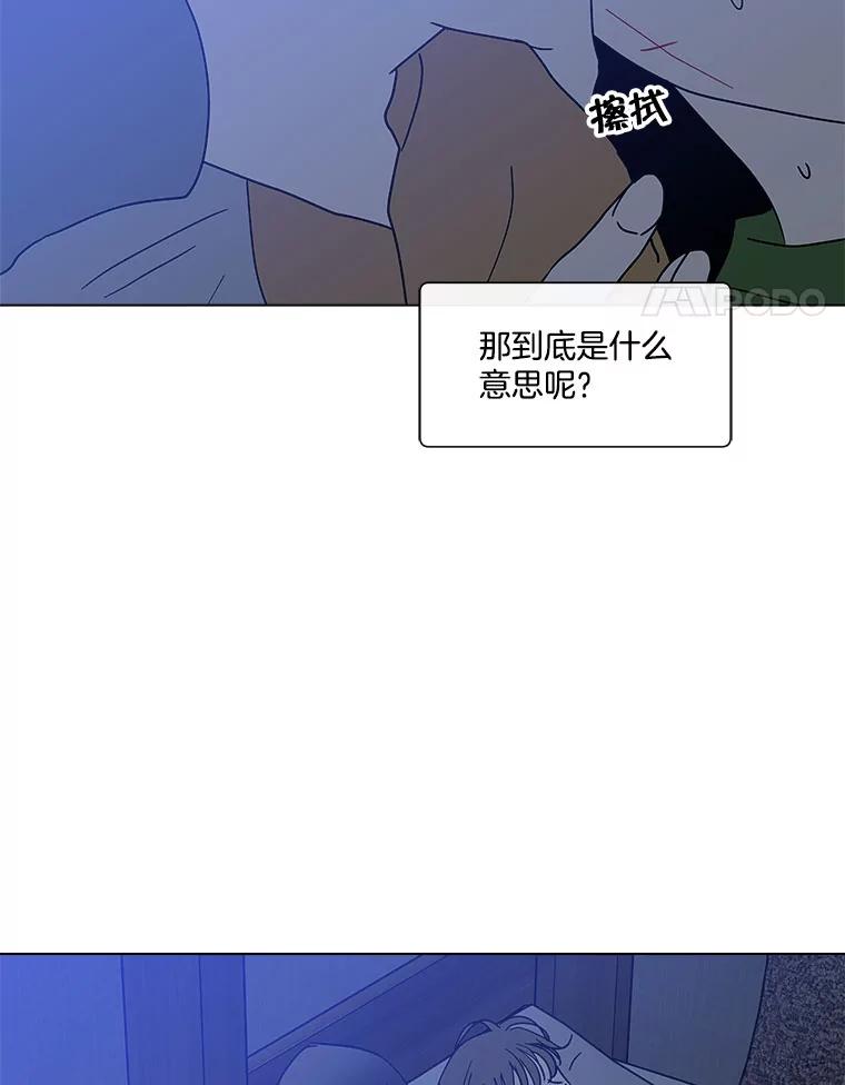 《青春之家》140.焦躁 第11页