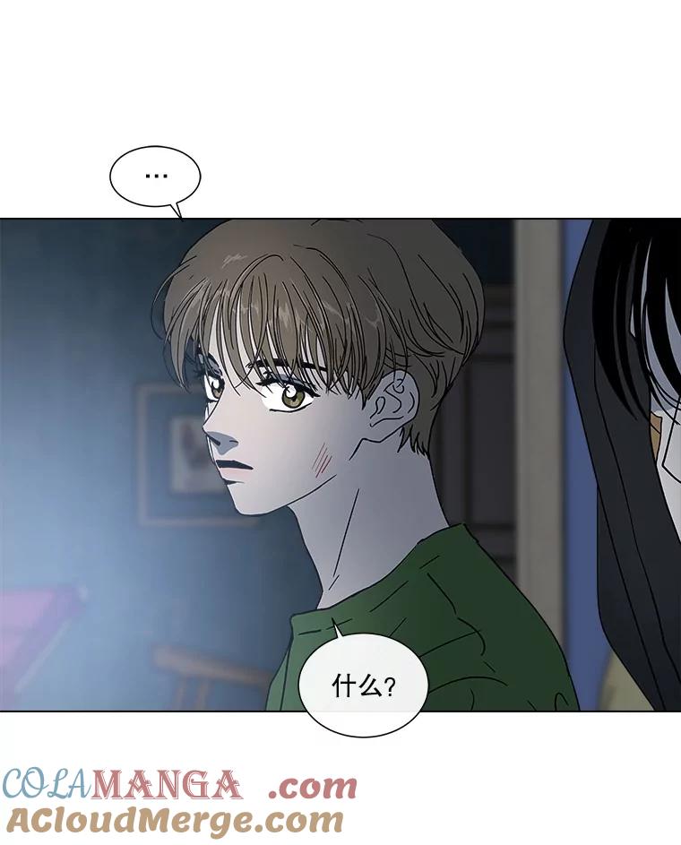 《青春之家》140.焦躁 第64页