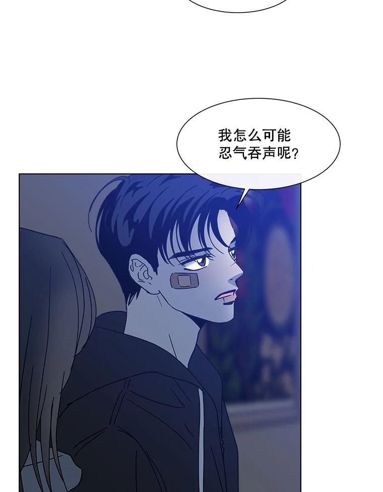 《青春之家》140.焦躁 第23页
