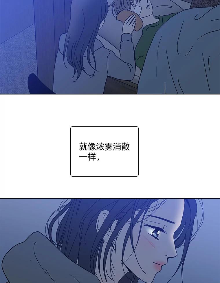 《青春之家》140.焦躁 第12页