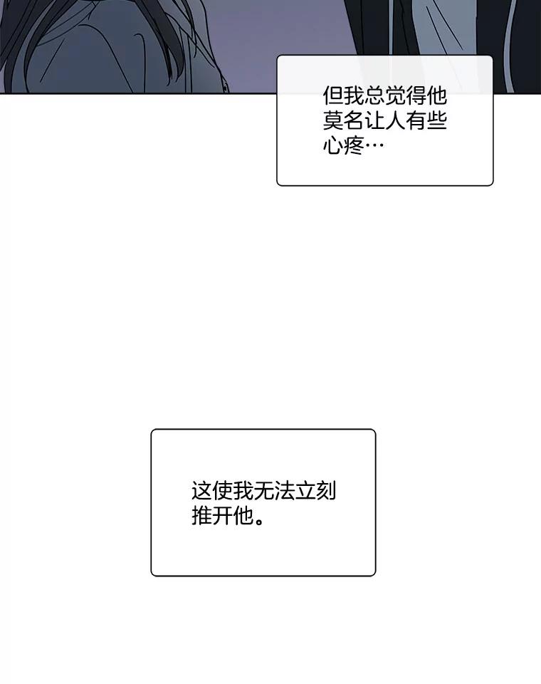 《青春之家》140.焦躁 第36页