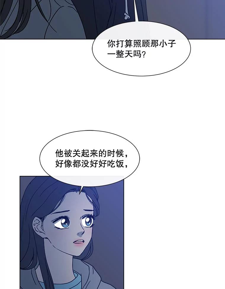 《青春之家》140.焦躁 第20页