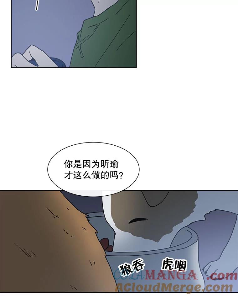 《青春之家》140.焦躁 第46页