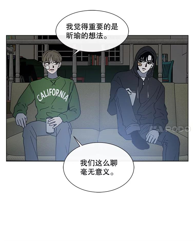 《青春之家》140.焦躁 第62页