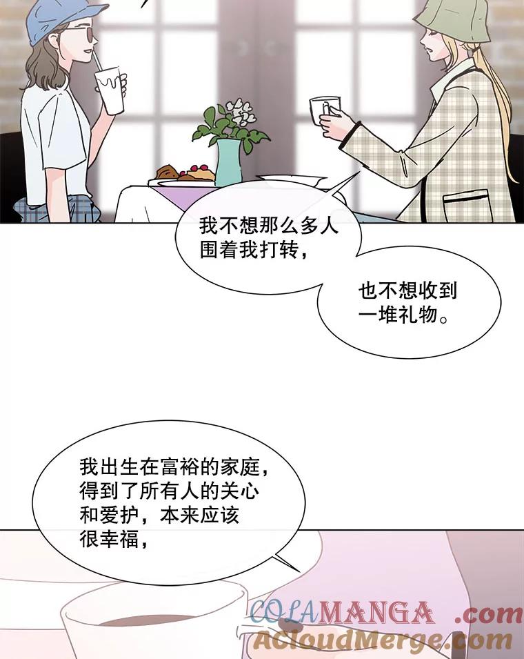 《青春之家》141.在一起 第64页