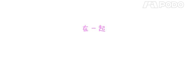 《青春之家》141.在一起 第21页
