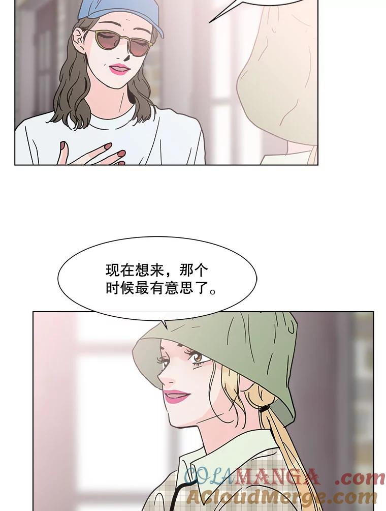 《青春之家》141.在一起 第73页