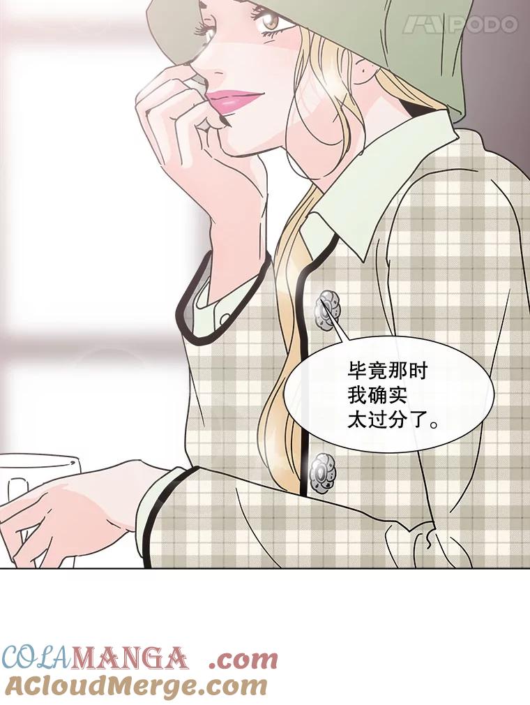 《青春之家》141.在一起 第76页
