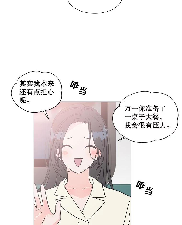 《青春之家》141.在一起 第24页