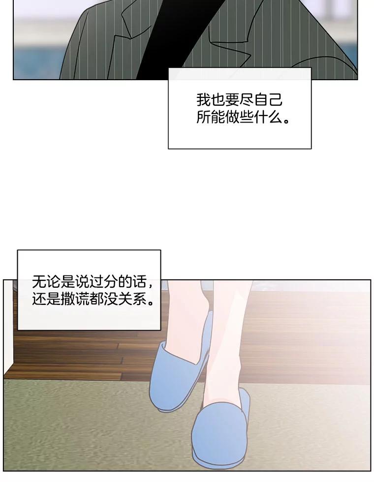 《青春之家》141.在一起 第8页