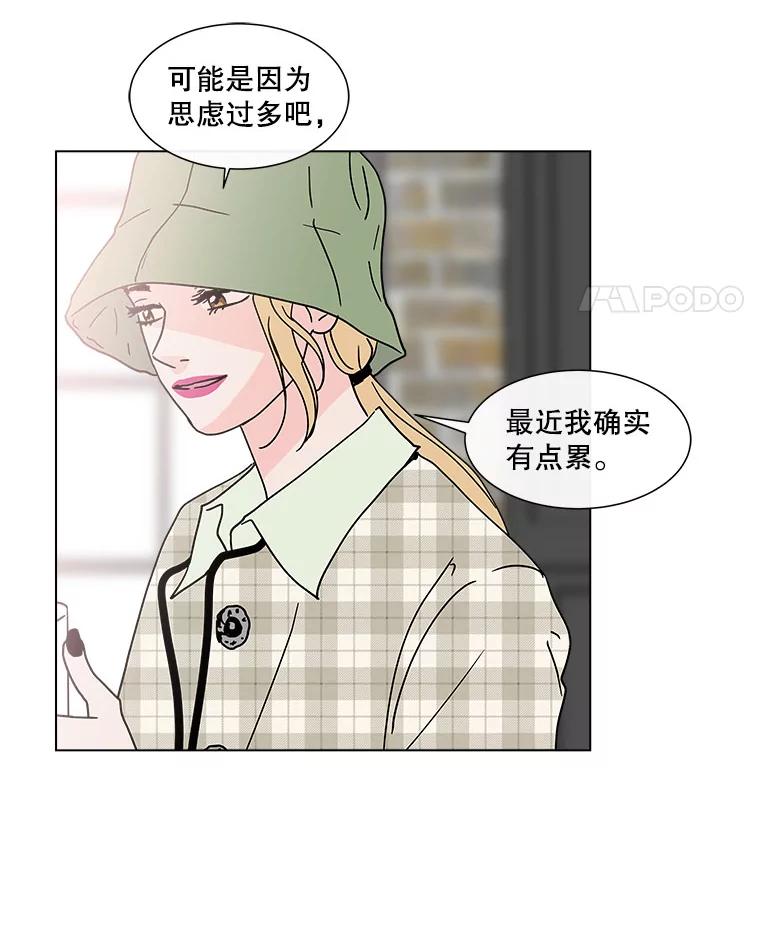 《青春之家》141.在一起 第59页