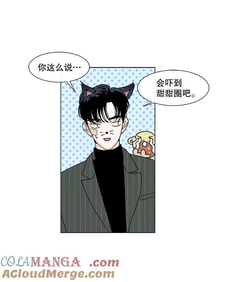 《青春之家》141.在一起 第46页