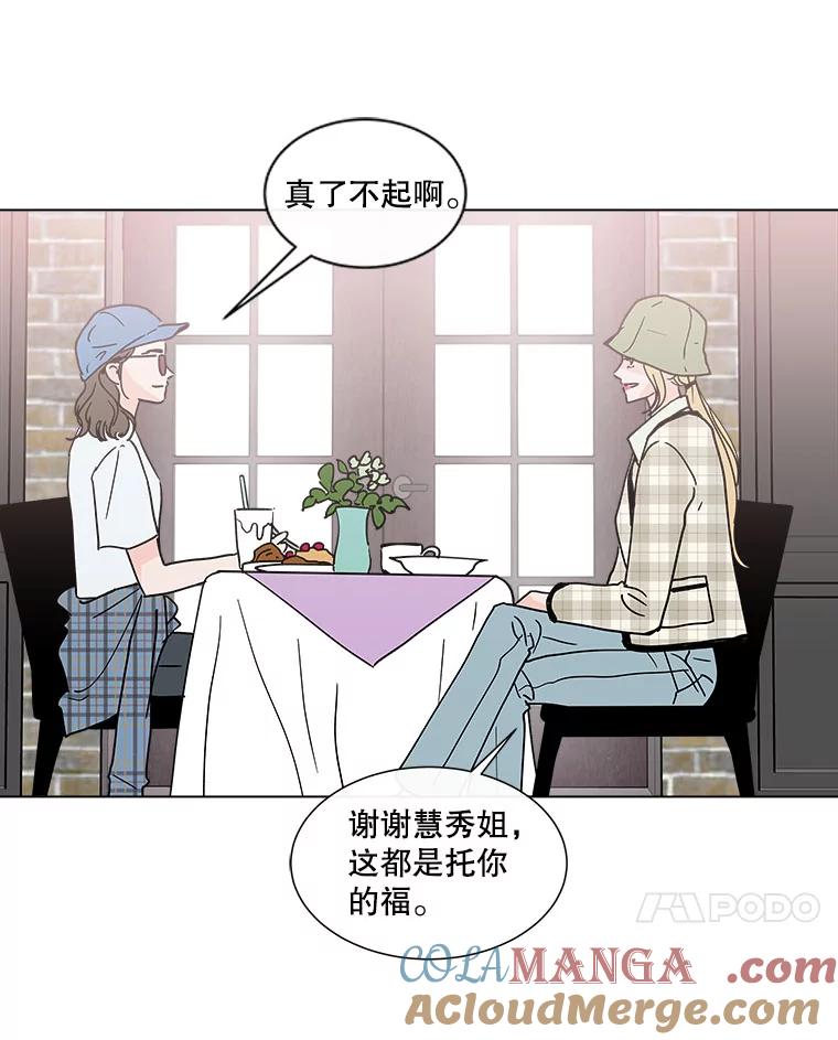 《青春之家》141.在一起 第55页