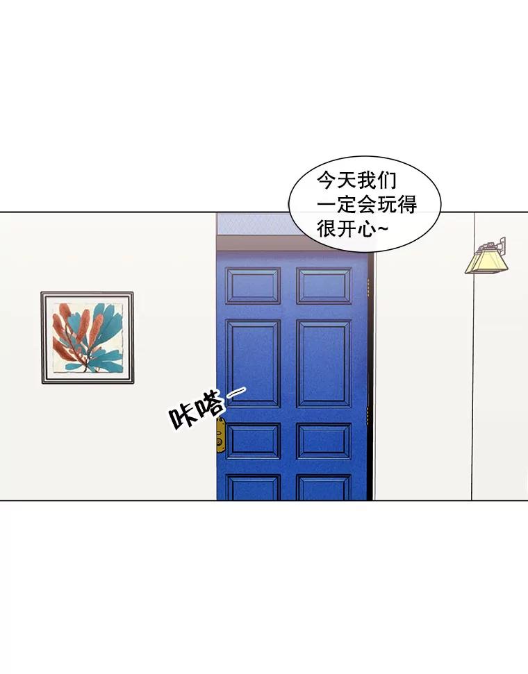《青春之家》141.在一起 第18页
