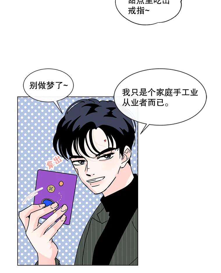 《青春之家》141.在一起 第26页