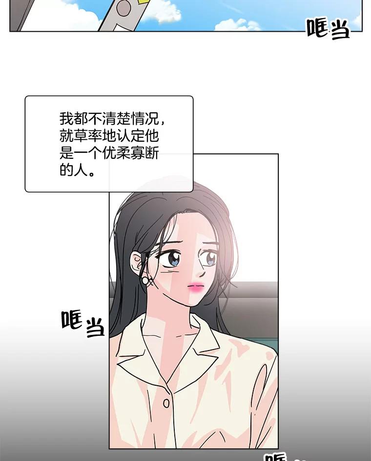 《青春之家》141.在一起 第36页