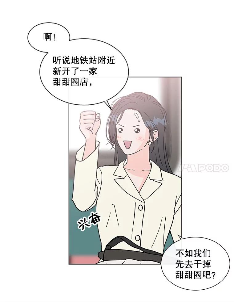 《青春之家》141.在一起 第45页