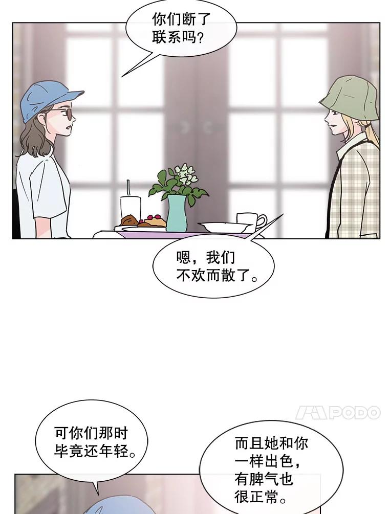 《青春之家》141.在一起 第72页
