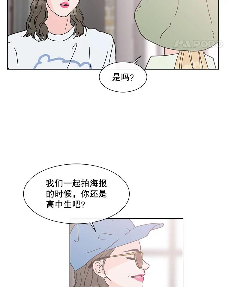 《青春之家》141.在一起 第66页