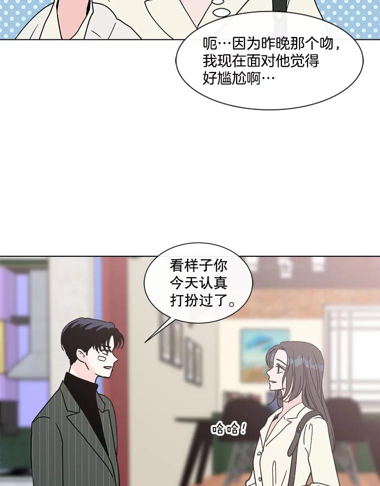 《青春之家》141.在一起 第11页