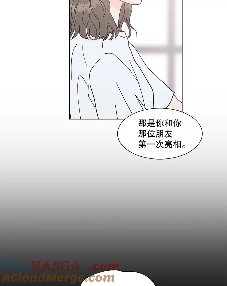 《青春之家》141.在一起 第67页