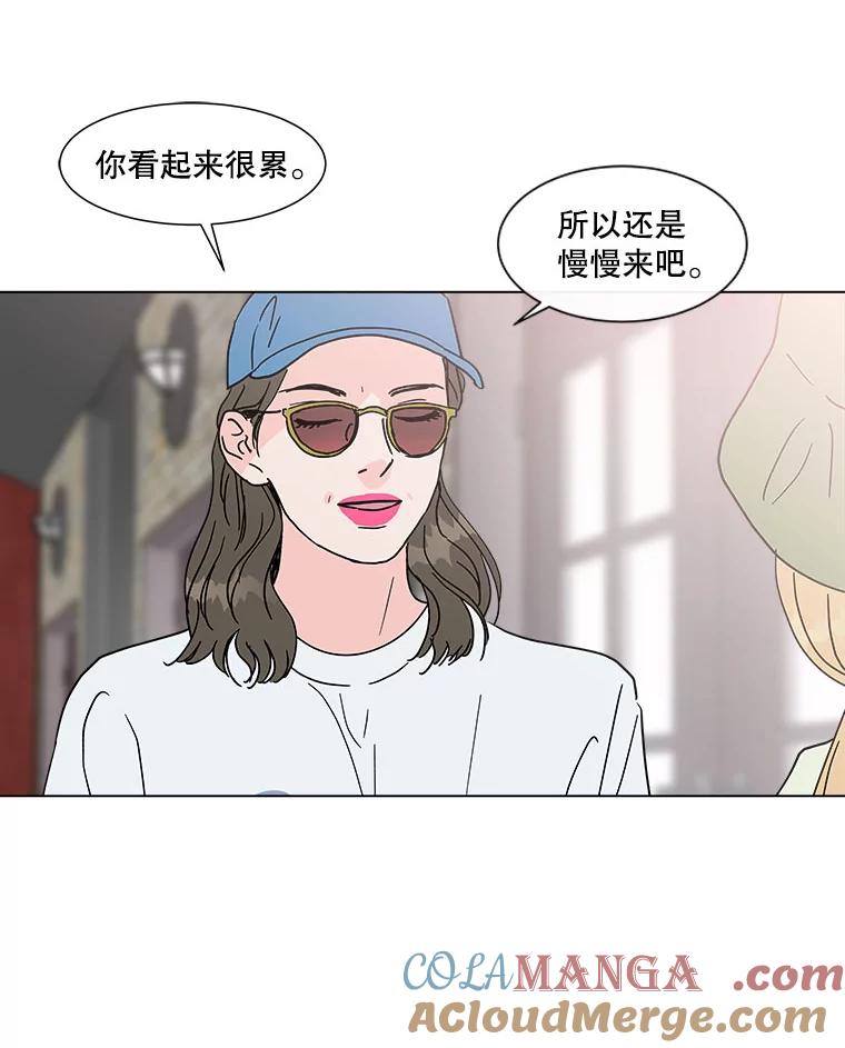 《青春之家》141.在一起 第58页