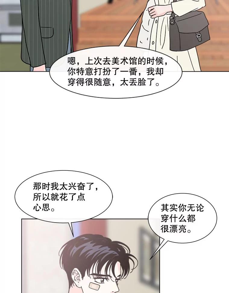 《青春之家》141.在一起 第12页