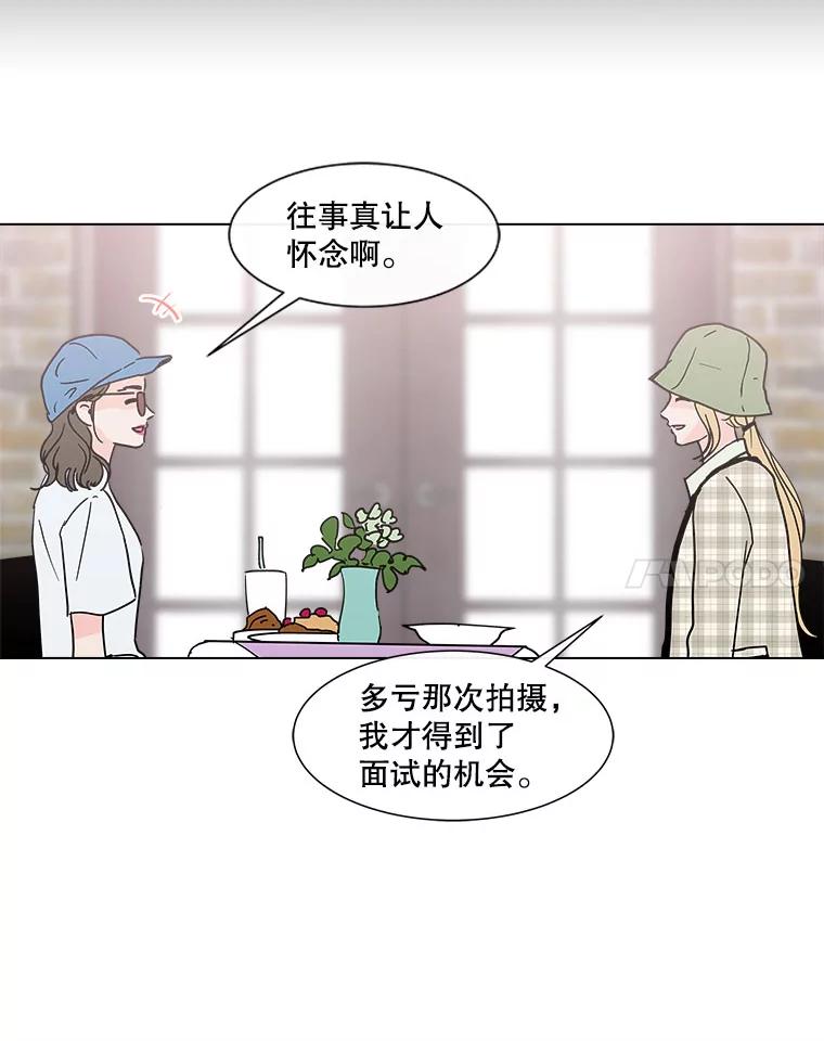 《青春之家》141.在一起 第69页