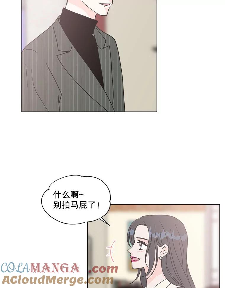 《青春之家》141.在一起 第13页