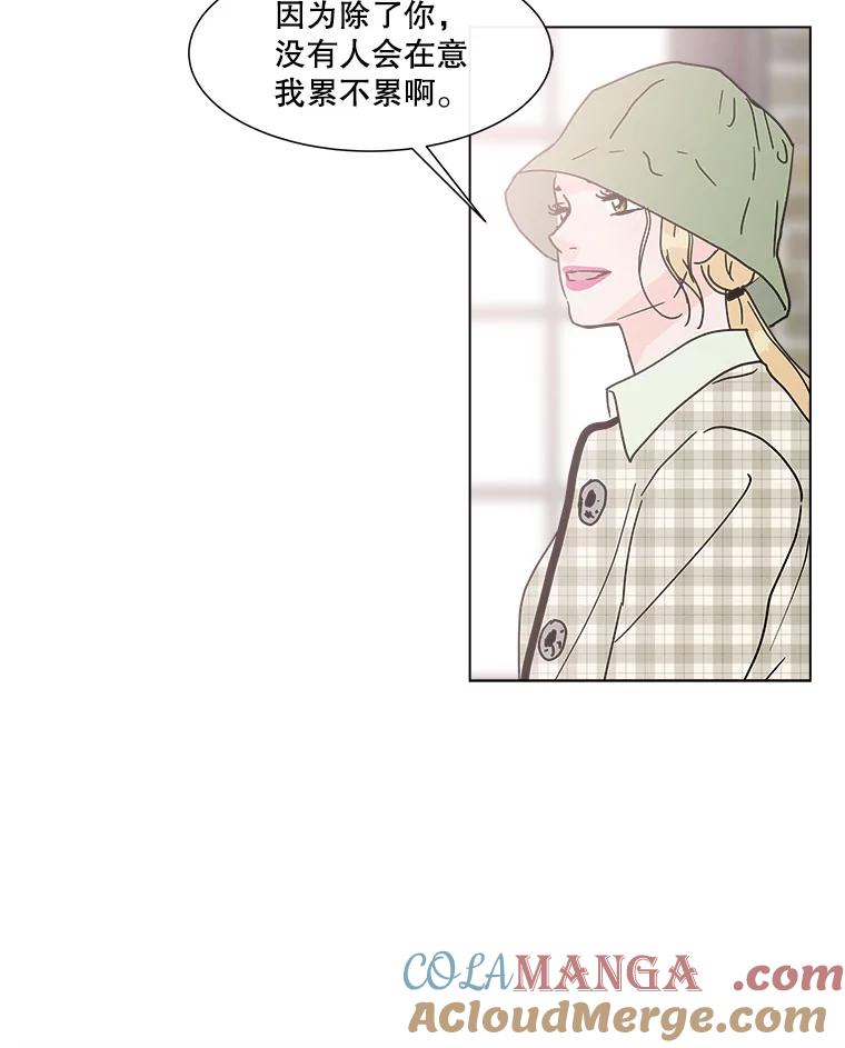 《青春之家》141.在一起 第61页