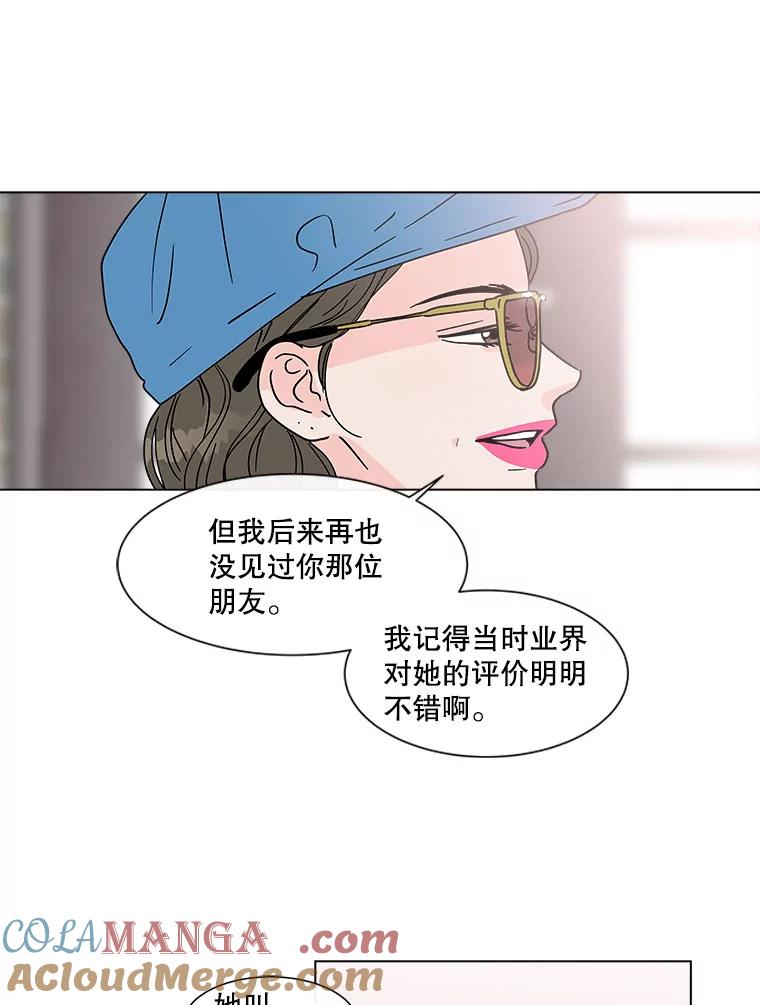 《青春之家》141.在一起 第70页