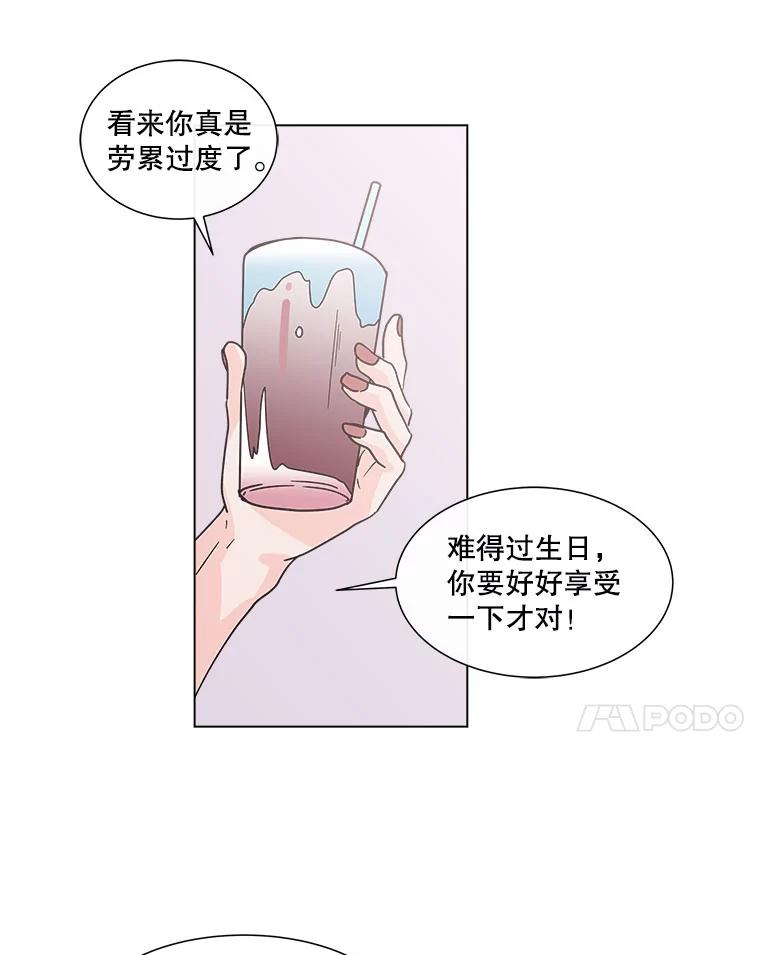 《青春之家》141.在一起 第62页