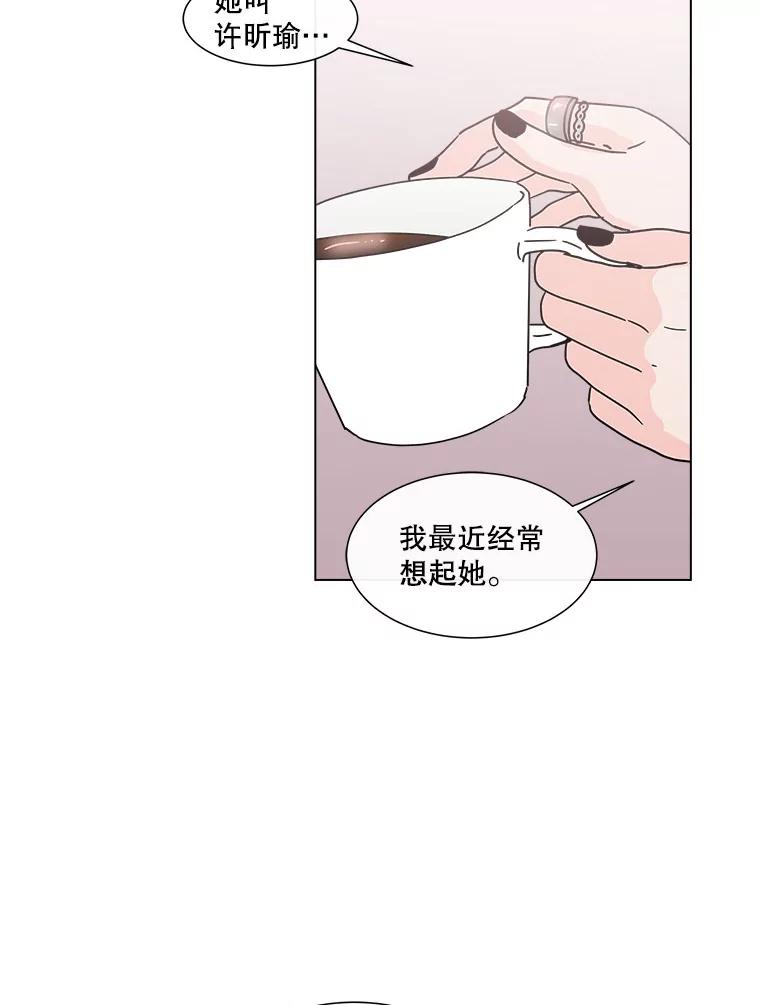 《青春之家》141.在一起 第71页